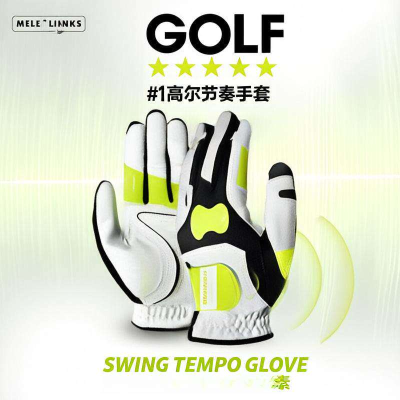 高尔夫节奏手套防滑耐磨室内练习挥杆辅助器左手套golf用品