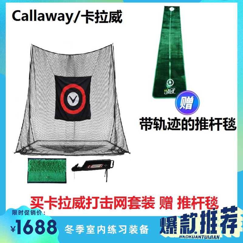 正品Callaway卡拉威高尔夫打击笼打击网GOLF练习网室内办公室包邮