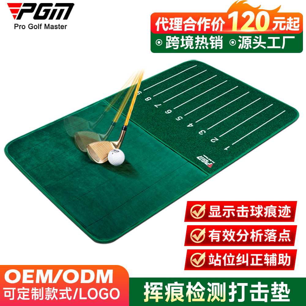 PGM golf高尔夫切杆检测练习垫显示击球轨迹天鹅绒室内训练器