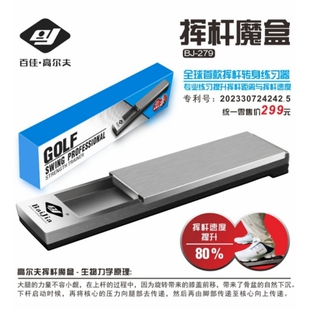 百佳高尔夫训练魔盒挥杆练习器蹬地转胯发力提升挥杆距离挥杆速度