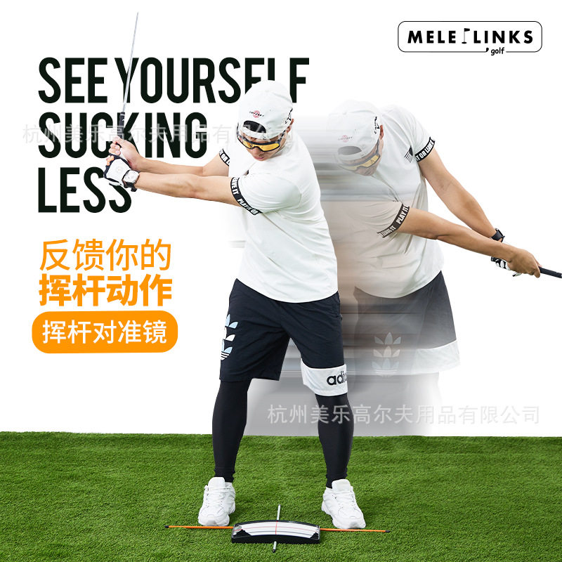 高尔夫挥杆对准镜纠正镜姿势反馈高尔夫用品初学者训练辅助练习镜