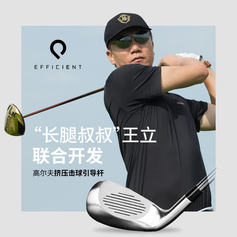 高尔夫球杆7号铁杆不锈钢杆头挤压引导男女通用初学者golf练习杆