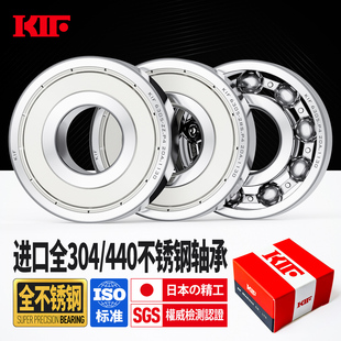 进口KIF全304不锈钢轴承440耐腐蚀6202防水6001微型6204 6205Z608