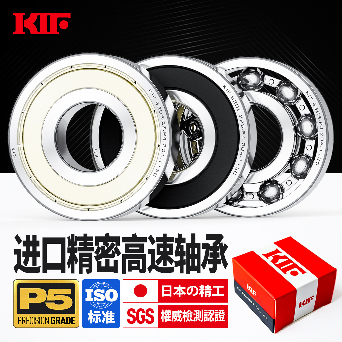KIF进口轴承6309高速6310 6311 6312 6313 6314Z6315ZZ6316RS6317