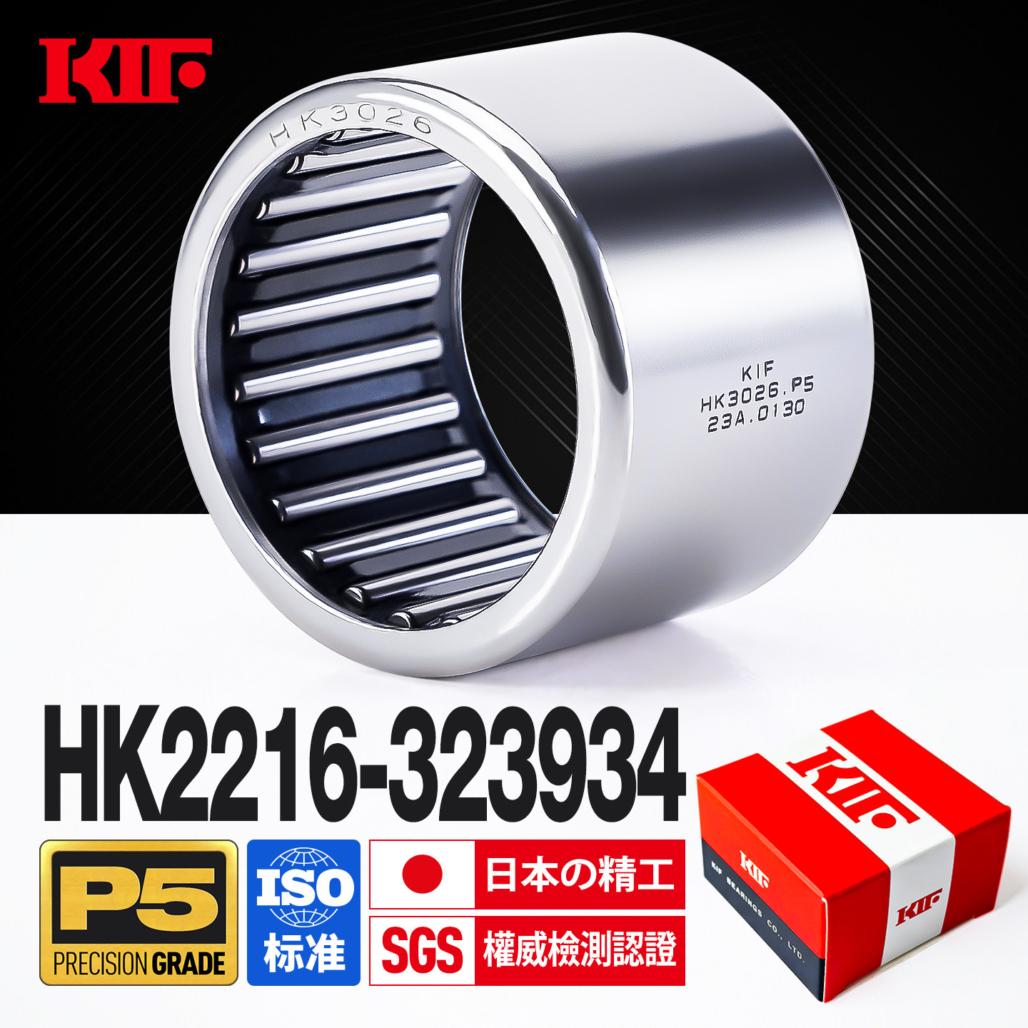 进口KIF精密P5级HK冲压滚针轴承图片