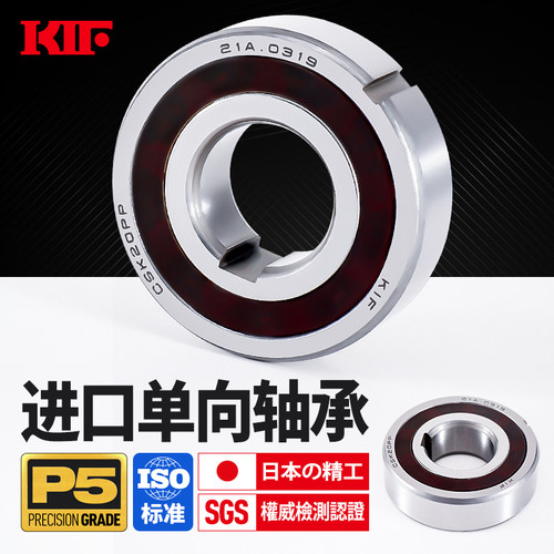 进口P5精密级单向轴承KIF日本