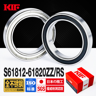 61816Z61817 61815 进口KIF全440不锈钢轴承61812防水61813 61814