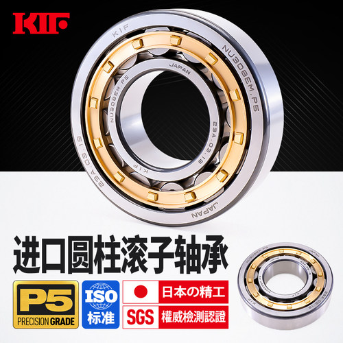 进口KIF圆柱滚子轴承NU202NJ203RN204N205NF206NUP207 208M209EM