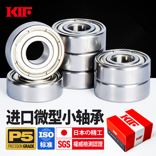 9mm 进口KIF微型迷你小轴承大全608ZZ高速3轮滑4滑板车5内径6