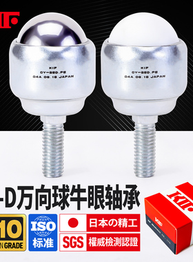 进口KIF带杆螺杆万向球牛眼万向轮滚珠轴承牛眼轮钢珠滚轮CY-19D