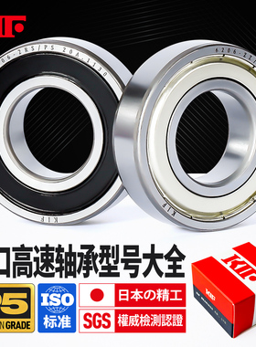 进口KIF轴承型号大全薄壁电动车前后轮高速6001Z6201ZZ6204RS6205