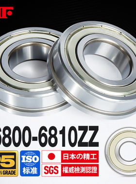 日本KIF进口薄壁法兰轴承F6800一体6801连体6802 6803Z6804ZZ6805