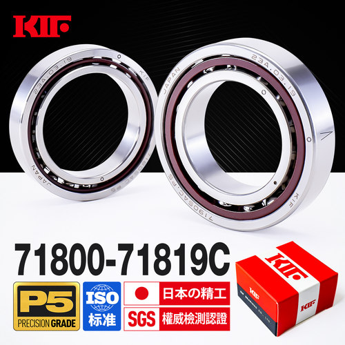 进口KIF精密P4/P5级角接触球轴承