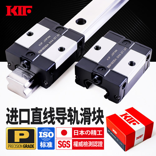 KIF精密P级EGH.EGW直线导轨滑块