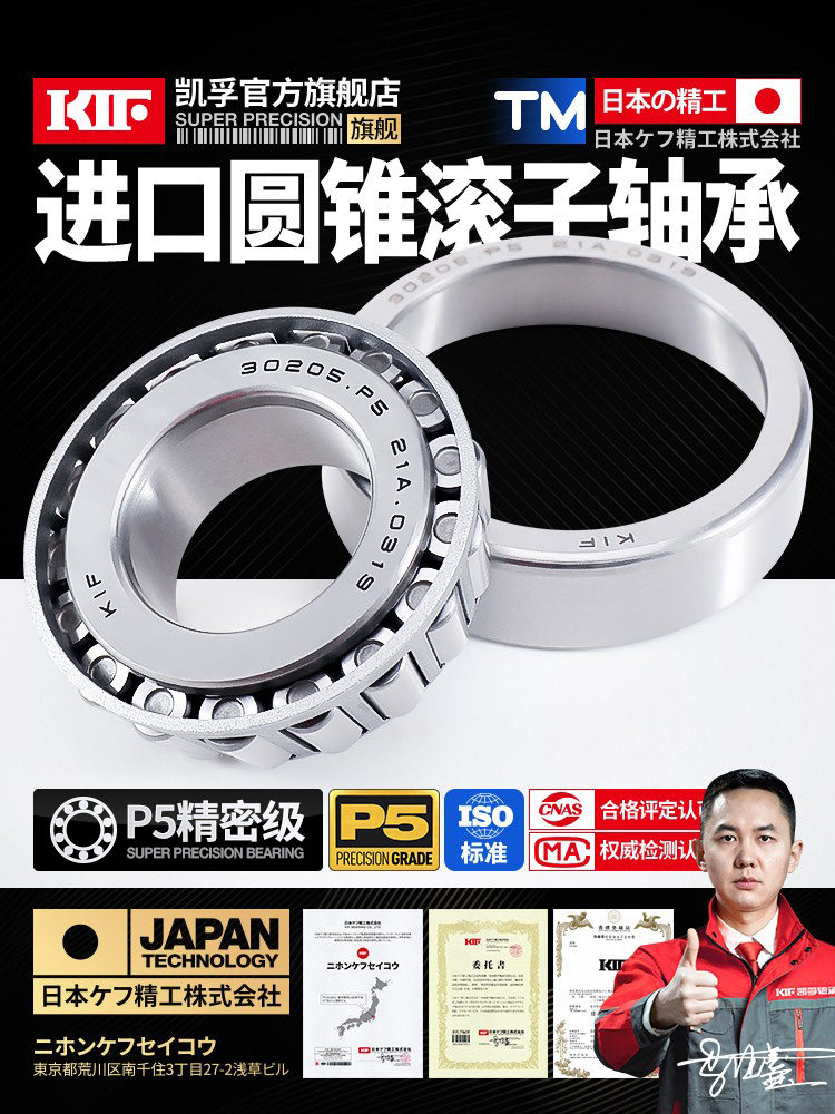进口KIF圆锥滚子轴承32010锥形32011压力32012X32013X32014X32015