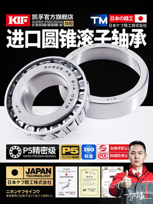 进口KIF圆锥滚子轴承32010锥形32011压力32012X32013X32014X32015