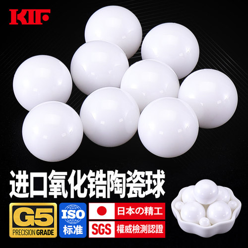 进口KIF精密G5级氧化锆陶瓷球