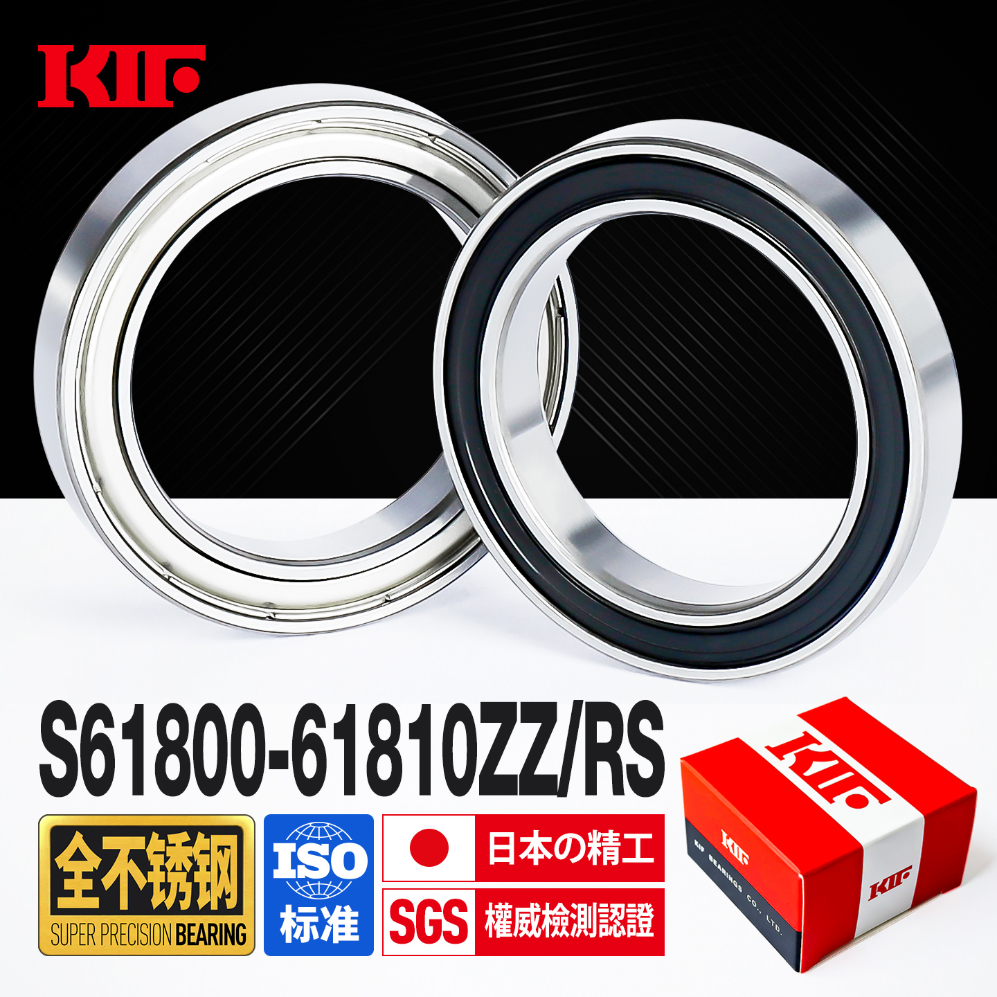 KIF进口P5级全304/440不锈钢轴承