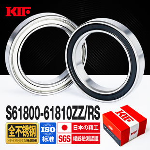 61803 61802 61804Z61805 61801 进口KIF全304不锈钢440轴承61800