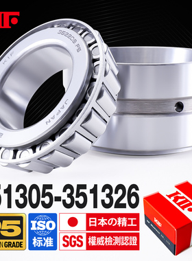 进口KIF双列圆锥滚子轴承351305锥形351306 351307 351308 351309
