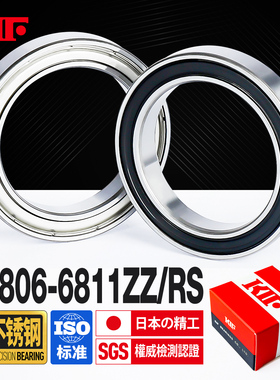 进口KIF全304不锈钢轴承440防水6806 6807 6808Z6809ZZ6810RS6811