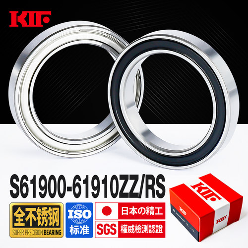 KIF进口P5级全304/440不锈钢轴承