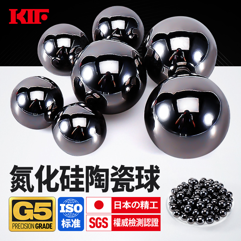 日本KIF进口氮化硅陶瓷球耐高温防水3滚珠4毫米5 6 7 8 9 10 12mm 五金/工具 钢珠/滚珠 原图主图