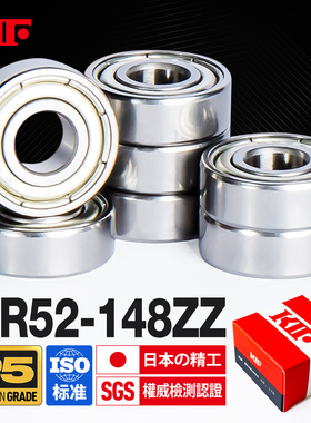 日本KIF进口迷你微型小轴承高速MR52 62 63 83 93 84 104Z 95ZZ