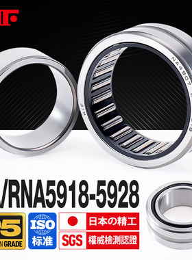 进口KIF滚针轴承带内圈RNA5918无内圈NA5919 5920 5922 5924 5926