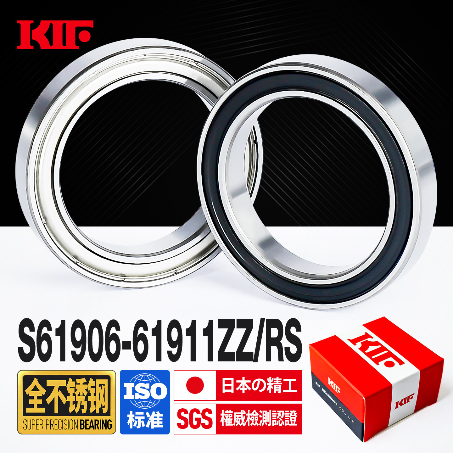 KIF进口P5级全304/440不锈钢轴承