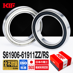 61909 61908 61910Z61911 61907 进口KIF全304不锈钢440轴承61906