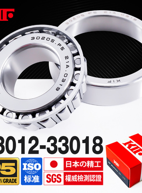 进口KIF圆锥滚子轴承33012 33013 33014 33015 33016 33017 33018