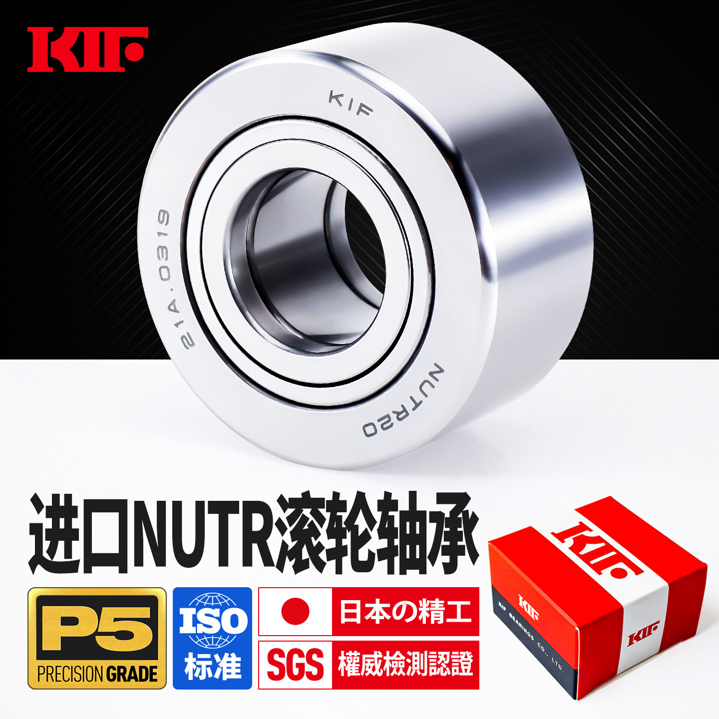 KIF支撑滚轮轴承重型NUTR15中心架17承重20重载25 30 35 40 45 50