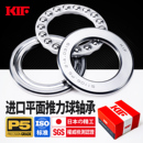 进口KIF平面压力推力球轴承微型重型止推51104端面51105平推51205