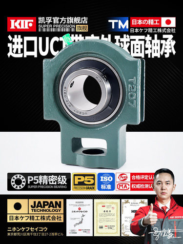 KIF进口UCT204外球面205带座轴承206可调节207立式T型208T209T210