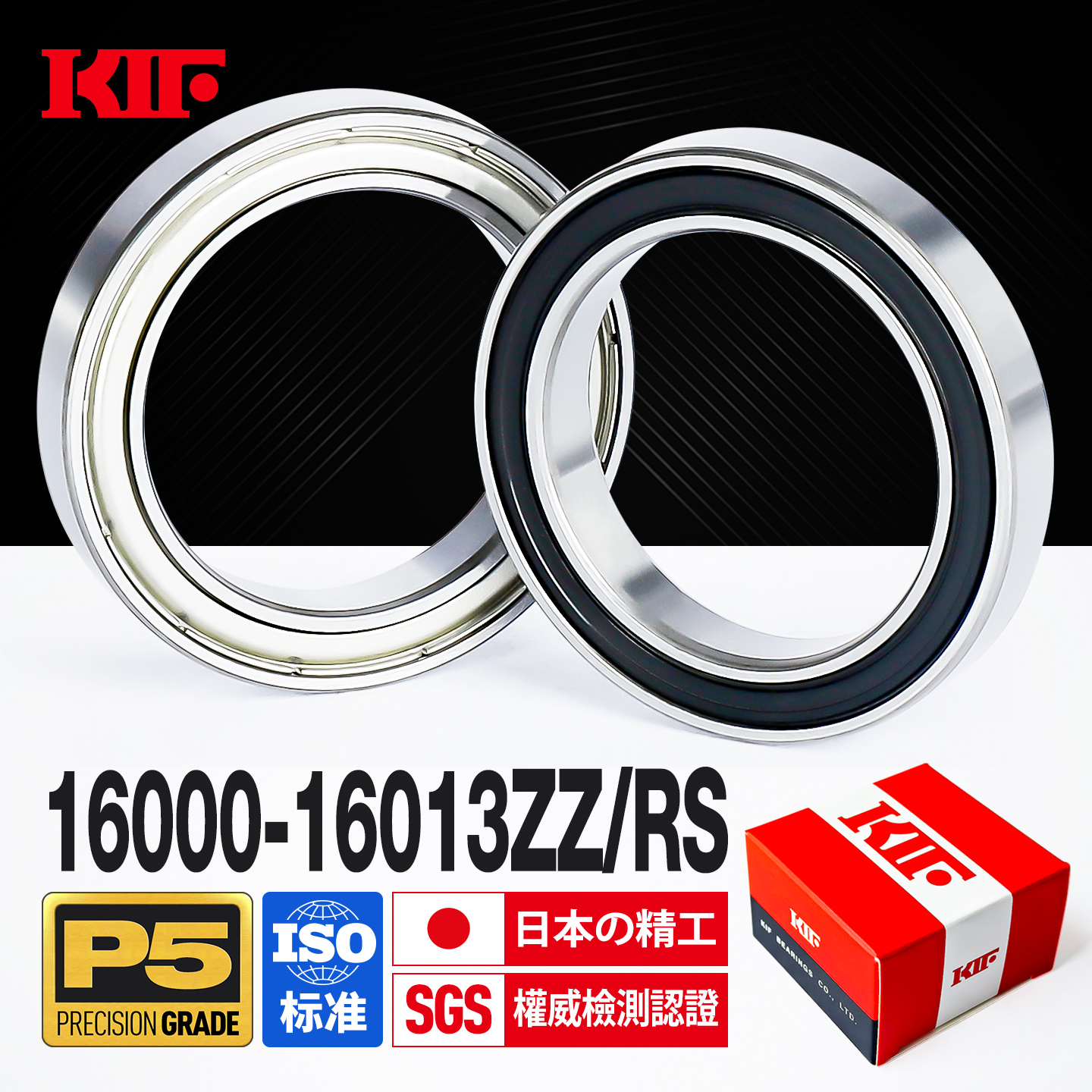 进口P5精密级薄壁轴承KIF日本