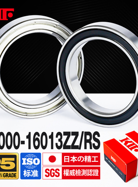 日本KIF进口薄壁轴承16000高速16001 16002 16003Z16004ZZ16005RS