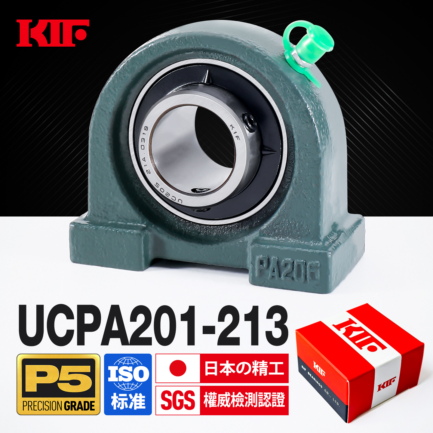 进口UCPA外球面带座轴承KIF日本