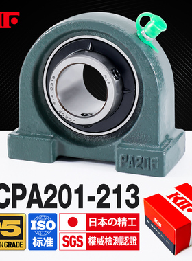 KIF进口UCPA203外球面204带座轴承205PA206 207 208PA209 210 211