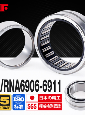 进口KIF滚针轴承带内圈RNA6906无内圈NA6907 6908 6909 6910 6911