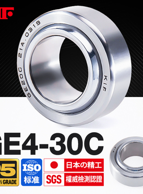 进口KIF鱼眼向心关节轴承自润滑GE4 5 6 8 10 12 15 17 20C25UK30