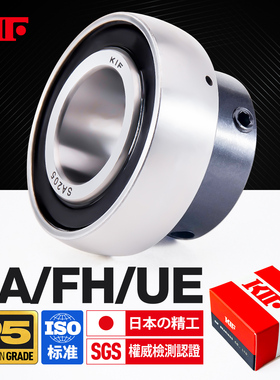 进口KIF外球面轴承FH/UE/SA204 205 206 207 208 209 210 211 212