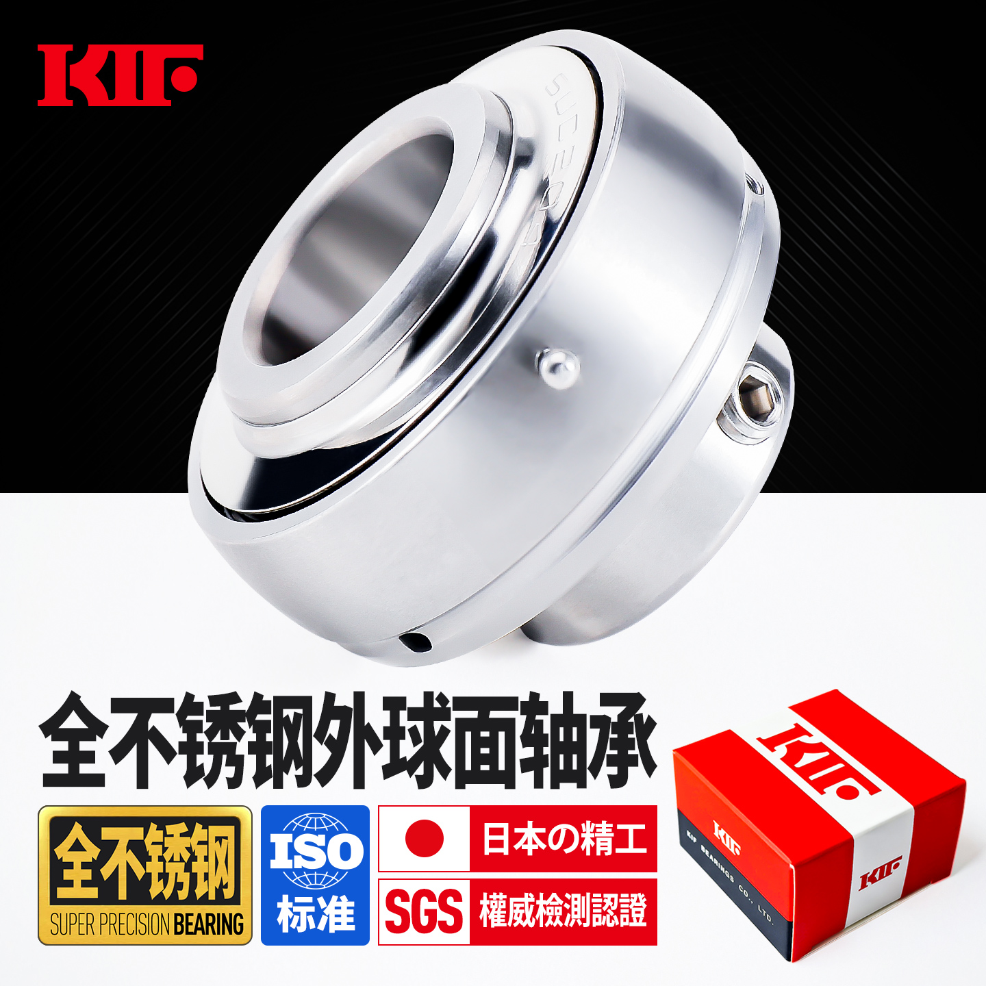 KIF进口304不锈钢UC外球面轴承