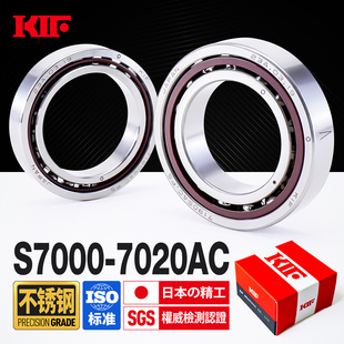 7001 7005 7002 7004 7006 7003 进口KIF不锈钢角接触球轴承S7000