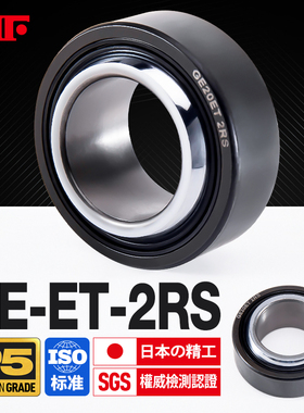 进口KIF向心关节轴承GE15 17 20 25 30 35 40 45 50 60 70ET-2RS