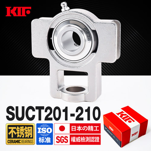 日本KIF进口304/440不锈钢轴承座