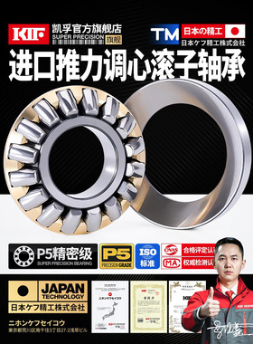 进口KIF推力调心滚子轴承29260平面29264压力29268 29272E 29276M
