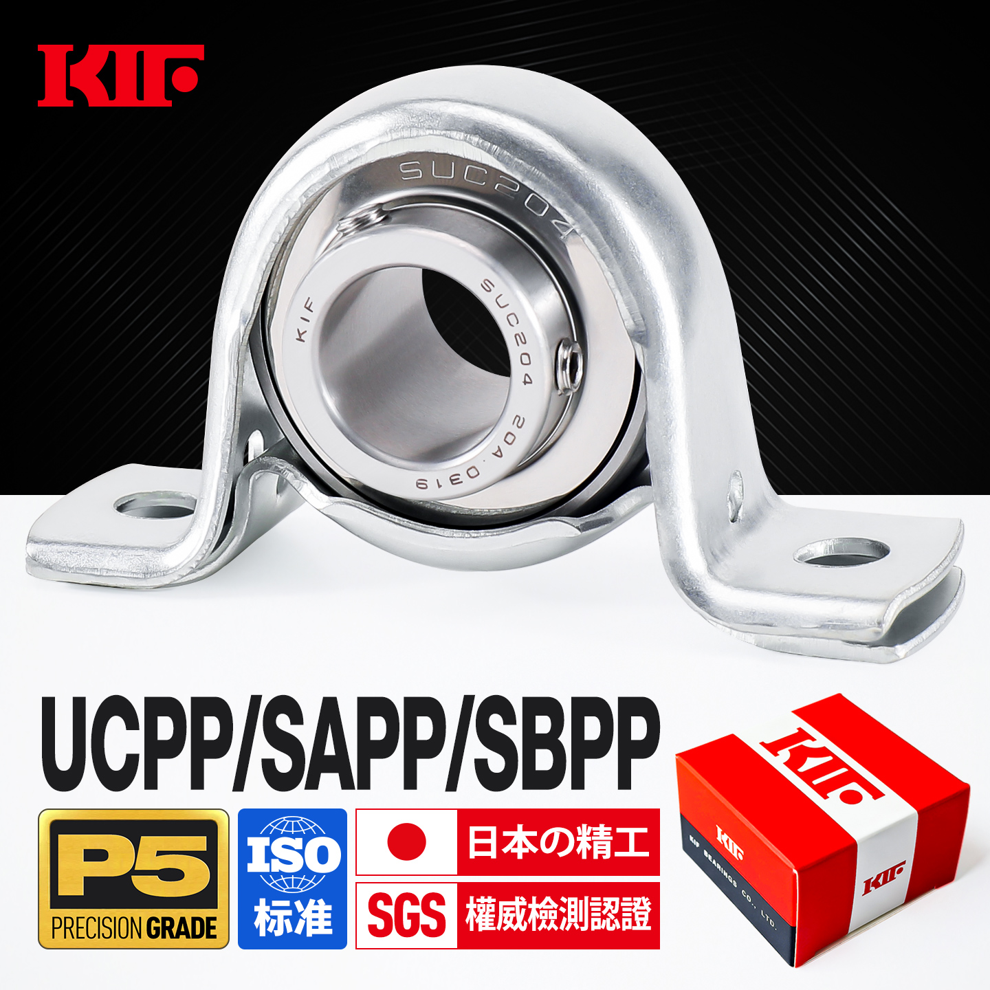 进口PP钢板冲压轴承座KIF日本