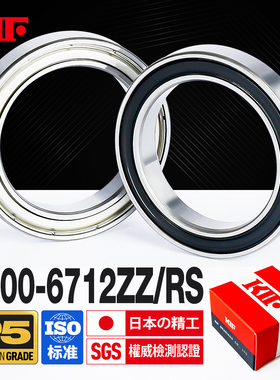 日本KIF进口薄壁轴承高速6700 6701 6702 6703 6704Z6705ZZ6706RS