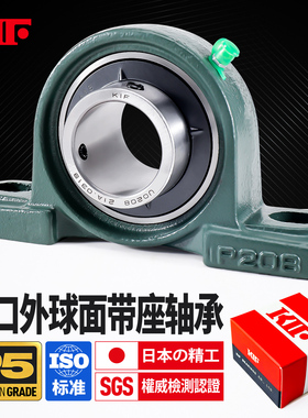 KIF进口UCP204外球面205带座轴承206立式207P208P209P210P211P212